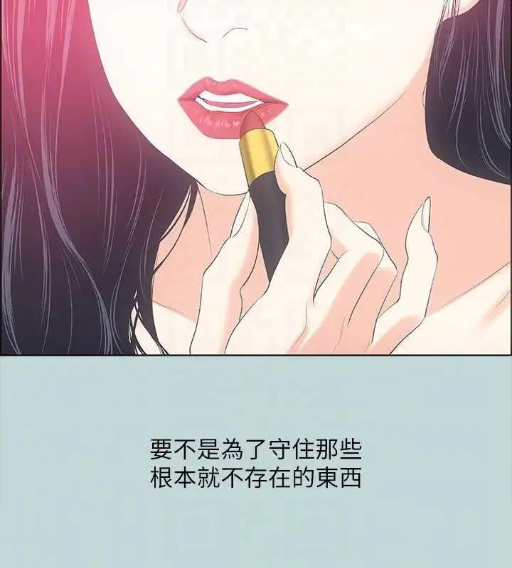 漫画《纵夏夜之梦》第51话第83张图