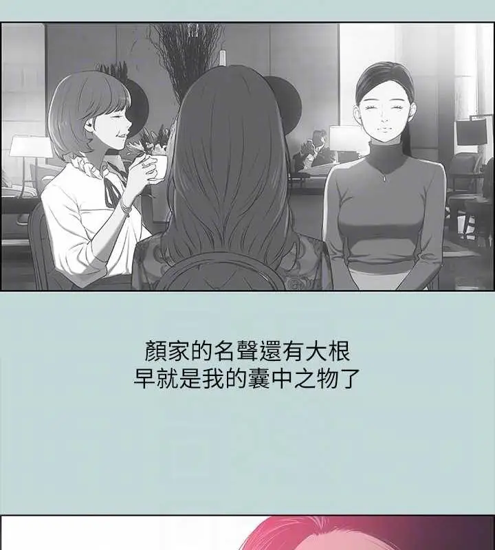 漫画《纵夏夜之梦》第51话第84张图