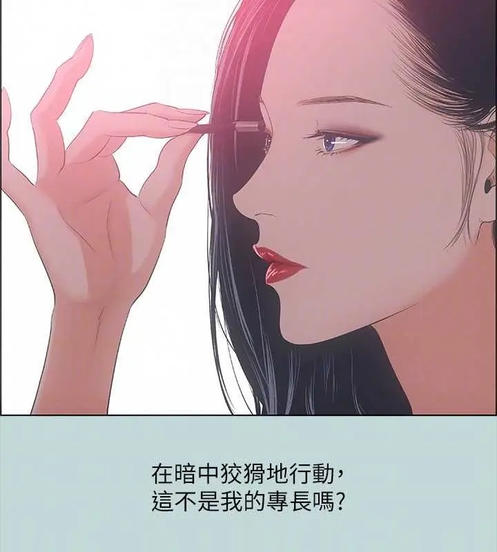 漫画《纵夏夜之梦》第51话第85张图