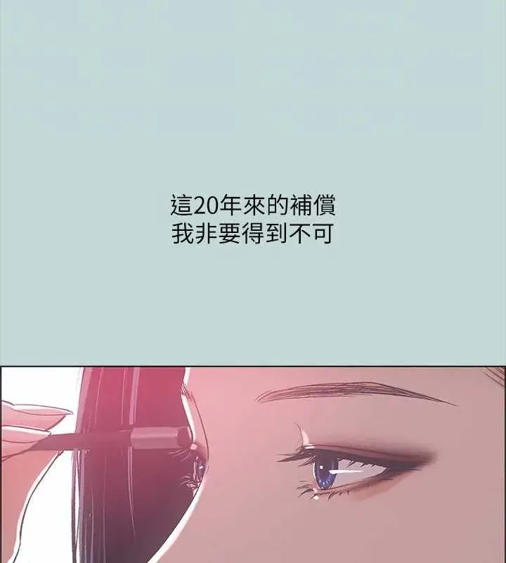 漫画《纵夏夜之梦》第51话第86张图