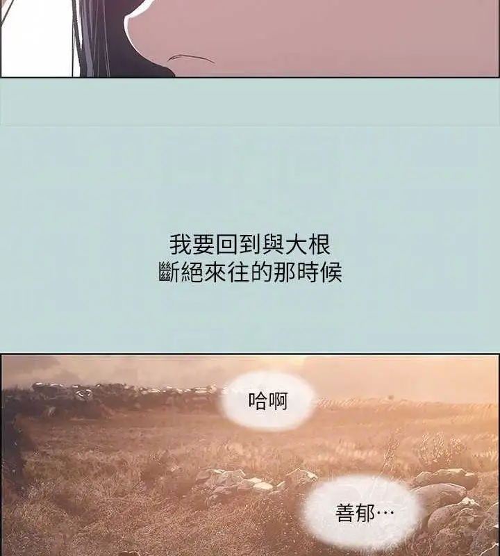 漫画《纵夏夜之梦》第51话第87张图