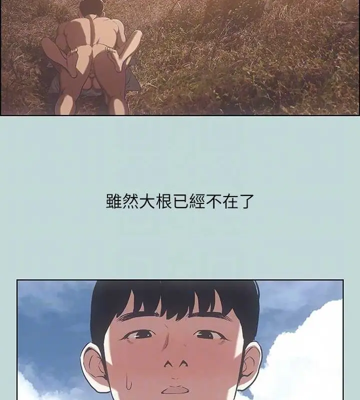 漫画《纵夏夜之梦》第51话第88张图