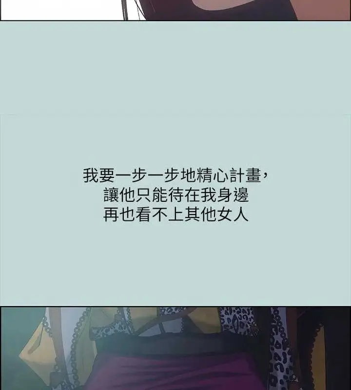 漫画《纵夏夜之梦》第51话第92张图