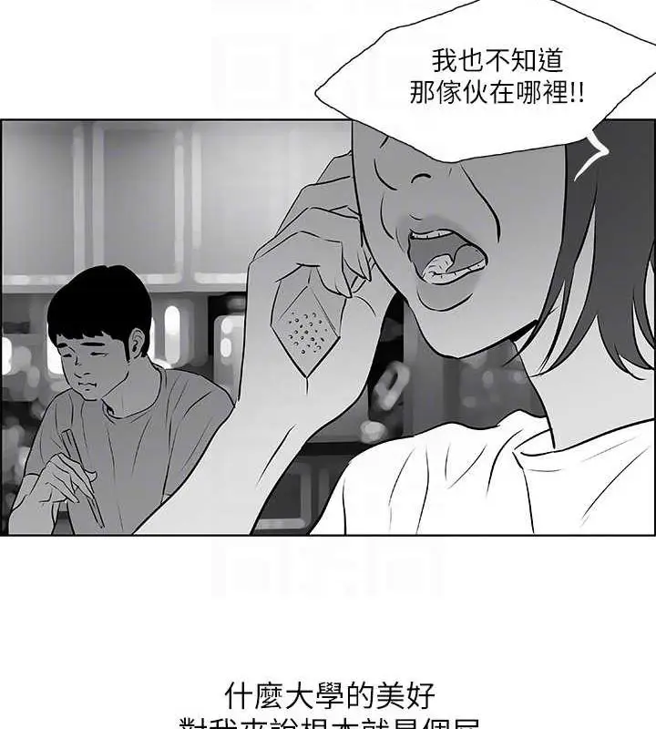 漫画《纵夏夜之梦》第52话第13张图