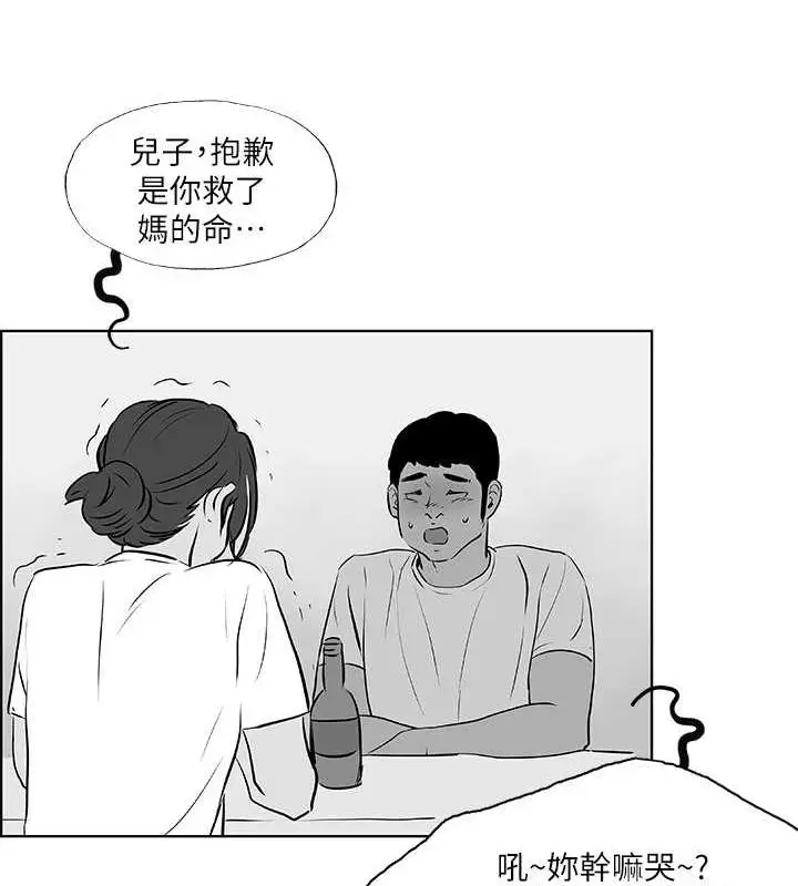 漫画《纵夏夜之梦》第52话第15张图