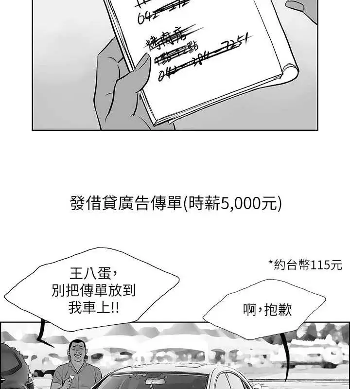 漫画《纵夏夜之梦》第52话第17张图