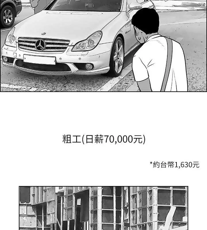 漫画《纵夏夜之梦》第52话第18张图