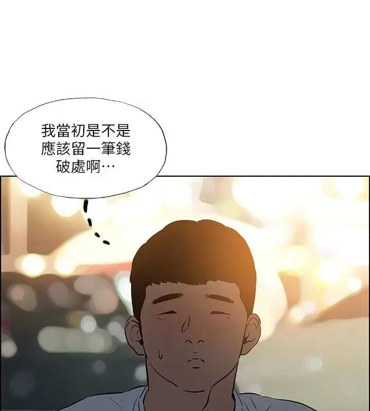 漫画《纵夏夜之梦》第52话第21张图