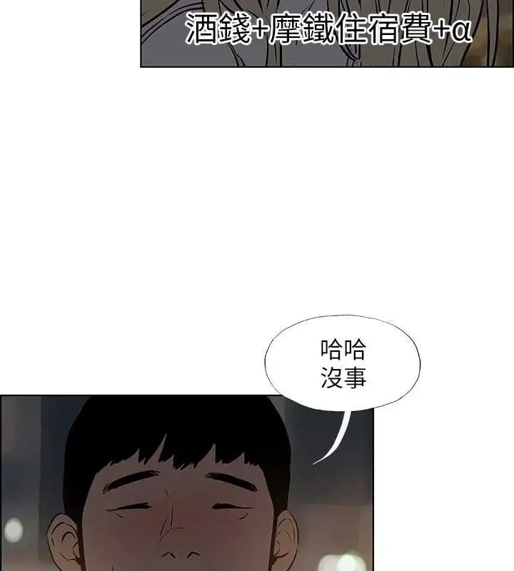 漫画《纵夏夜之梦》第52话第29张图