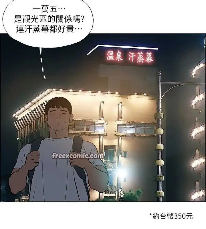 漫画《纵夏夜之梦》第52话第32张图