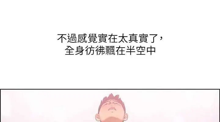 漫画《纵夏夜之梦》第52话第38张图