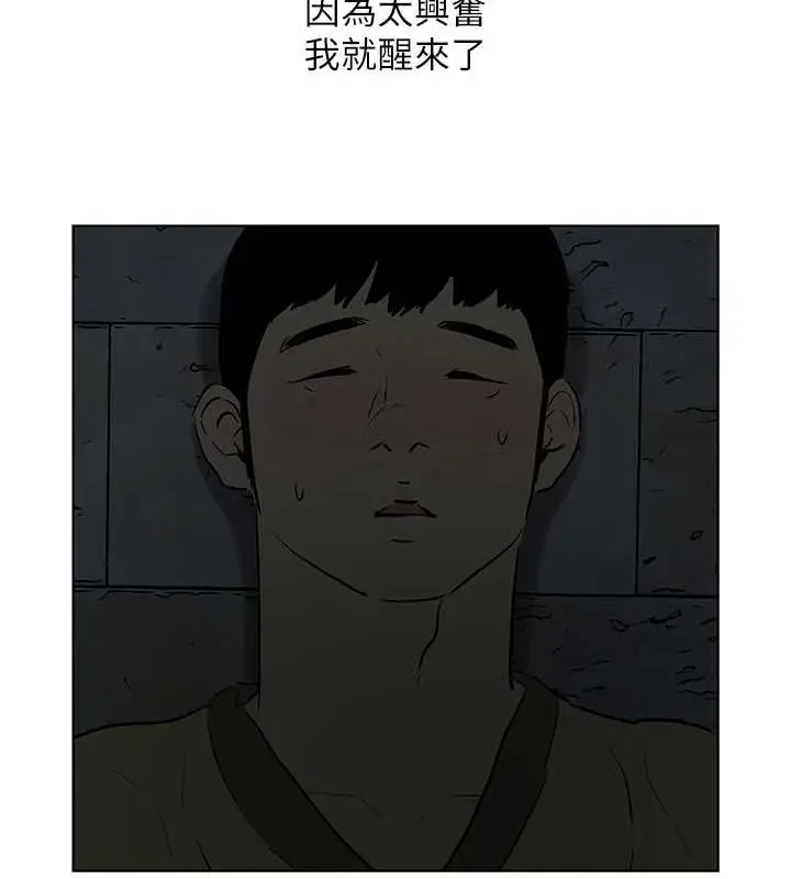 漫画《纵夏夜之梦》第52话第40张图