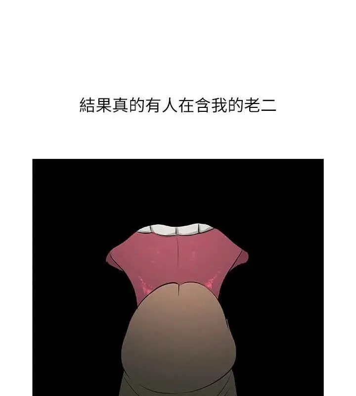 漫画《纵夏夜之梦》第52话第41张图