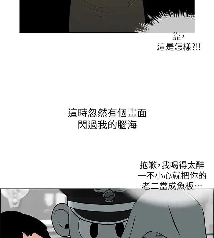 漫画《纵夏夜之梦》第52话第42张图