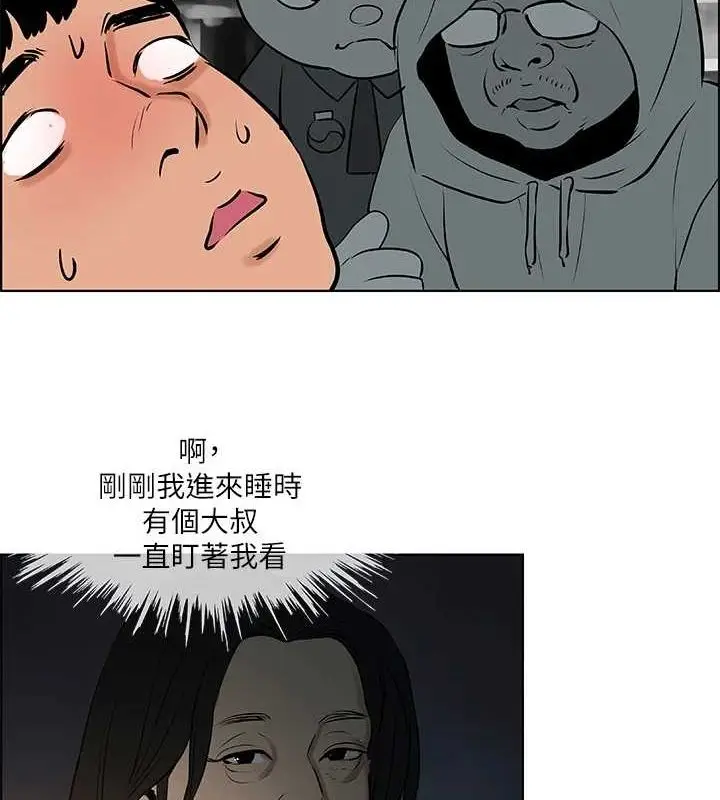 漫画《纵夏夜之梦》第52话第43张图