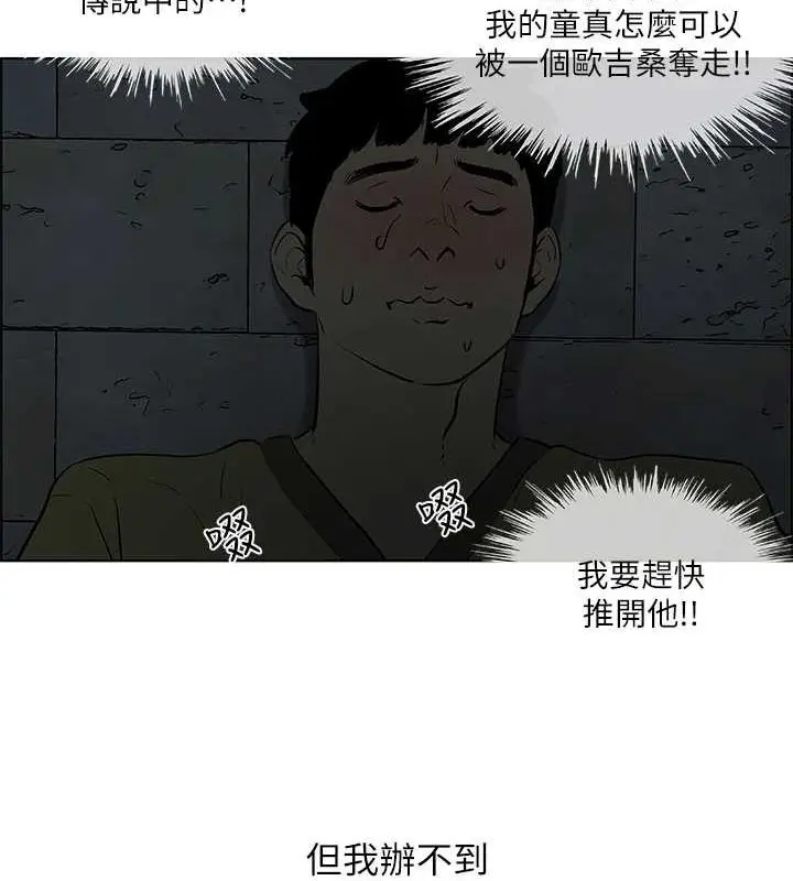 漫画《纵夏夜之梦》第52话第46张图