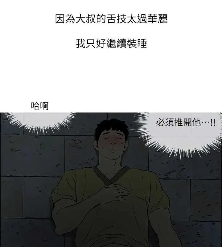 漫画《纵夏夜之梦》第52话第47张图