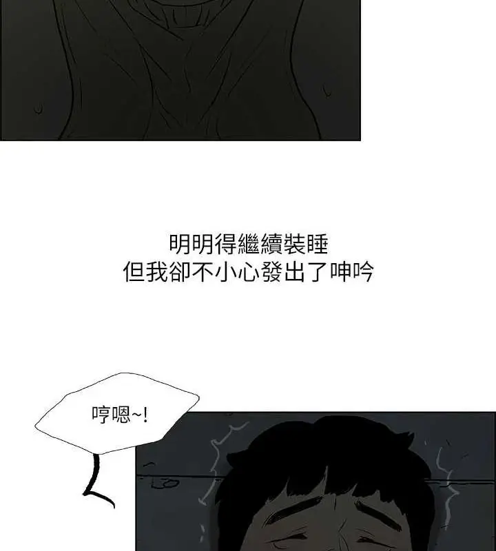 漫画《纵夏夜之梦》第52话第49张图