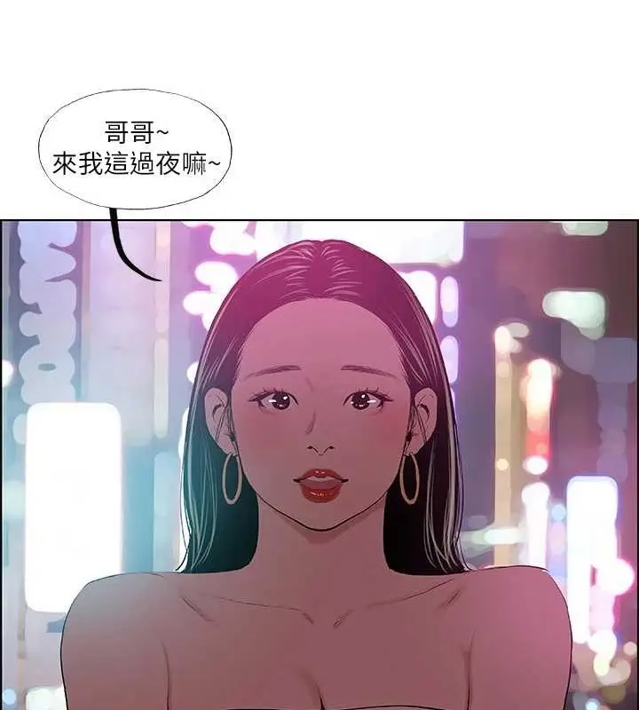 漫画《纵夏夜之梦》第52话第5张图
