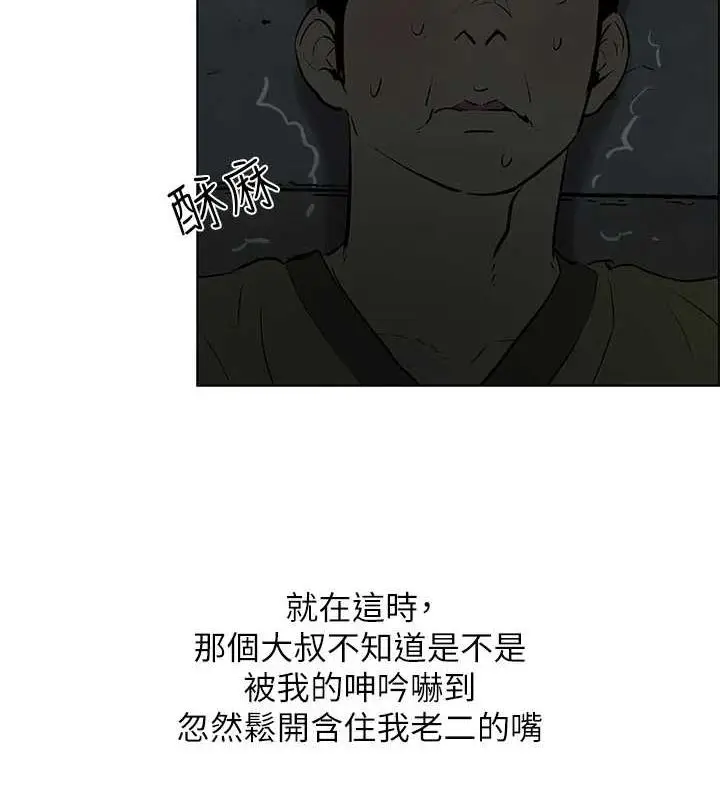漫画《纵夏夜之梦》第52话第50张图
