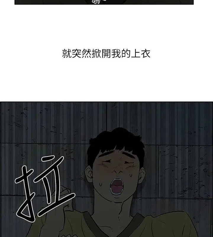 漫画《纵夏夜之梦》第52话第53张图
