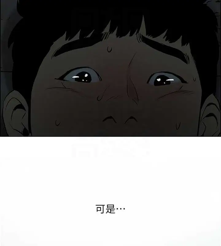 漫画《纵夏夜之梦》第52话第55张图