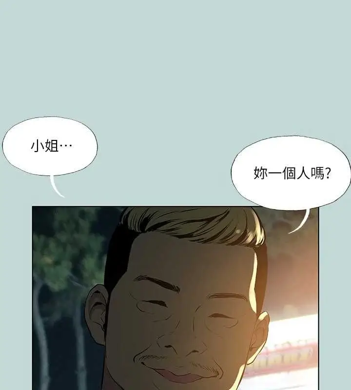 漫画《纵夏夜之梦》第52话第61张图