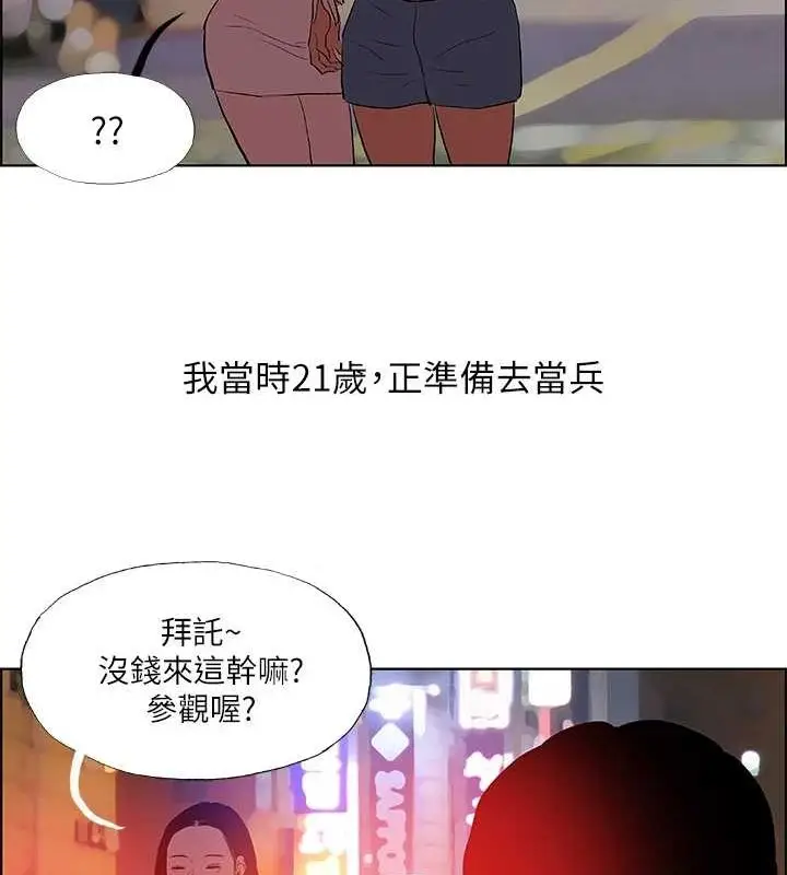 漫画《纵夏夜之梦》第52话第7张图