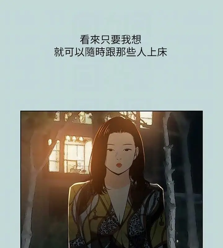 漫画《纵夏夜之梦》第52话第70张图
