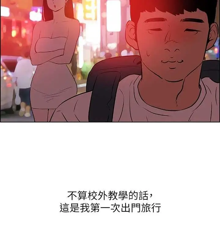 漫画《纵夏夜之梦》第52话第8张图