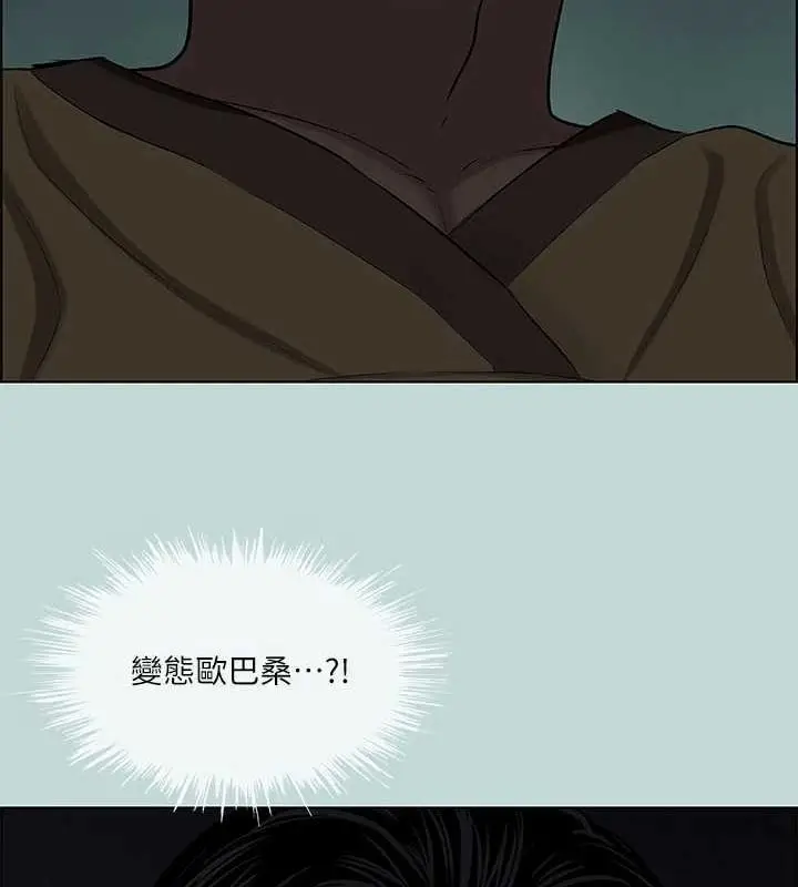 漫画《纵夏夜之梦》第52话第81张图