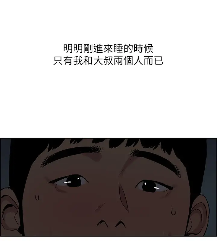 漫画《纵夏夜之梦》第53话第11张图