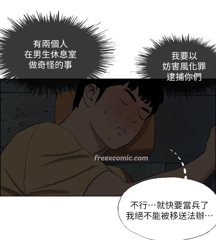 漫画《纵夏夜之梦》第53话第17张图