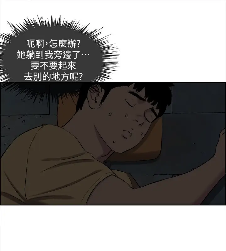漫画《纵夏夜之梦》第53话第23张图