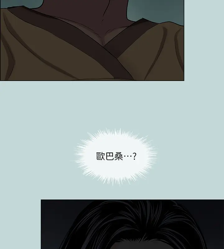 漫画《纵夏夜之梦》第53话第3张图