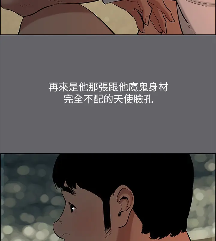 漫画《纵夏夜之梦》第53话第30张图