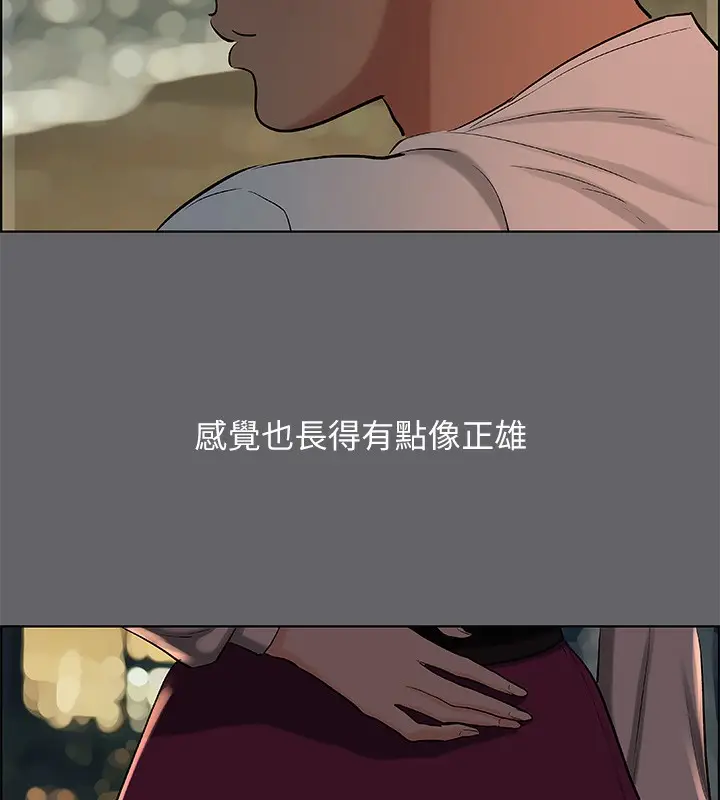 漫画《纵夏夜之梦》第53话第31张图