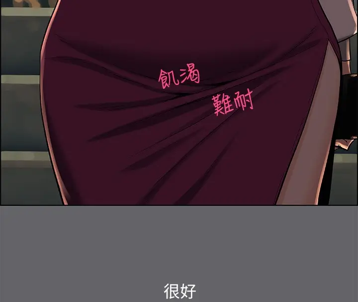 漫画《纵夏夜之梦》第53话第32张图