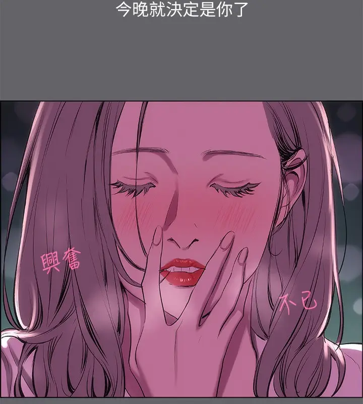 漫画《纵夏夜之梦》第53话第33张图