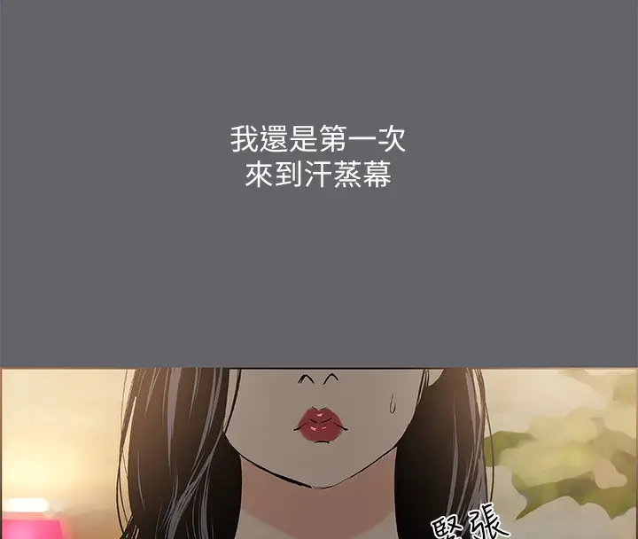 漫画《纵夏夜之梦》第53话第38张图