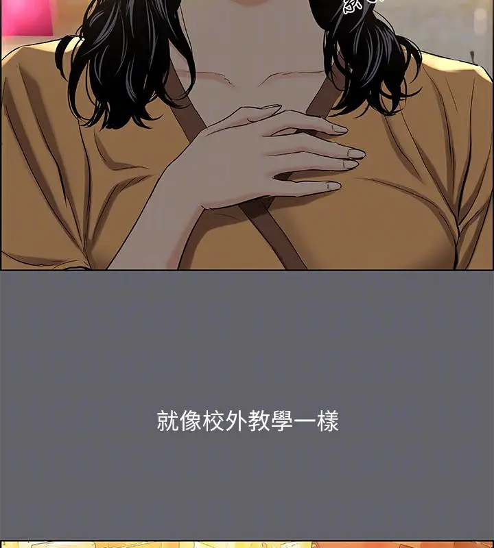 漫画《纵夏夜之梦》第53话第39张图