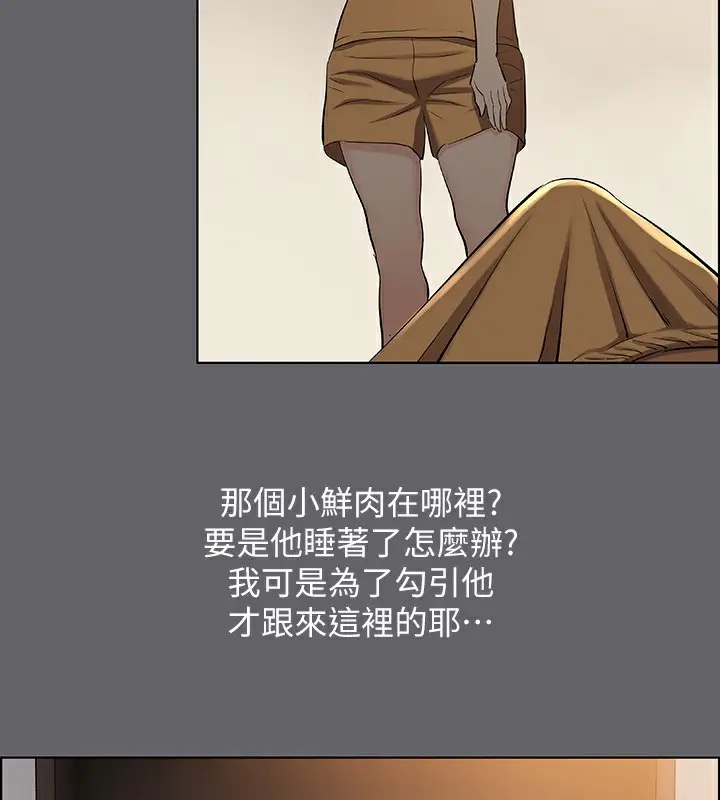 漫画《纵夏夜之梦》第53话第43张图
