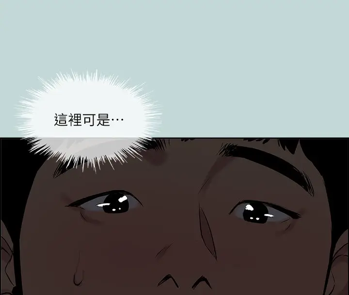 漫画《纵夏夜之梦》第53话第5张图