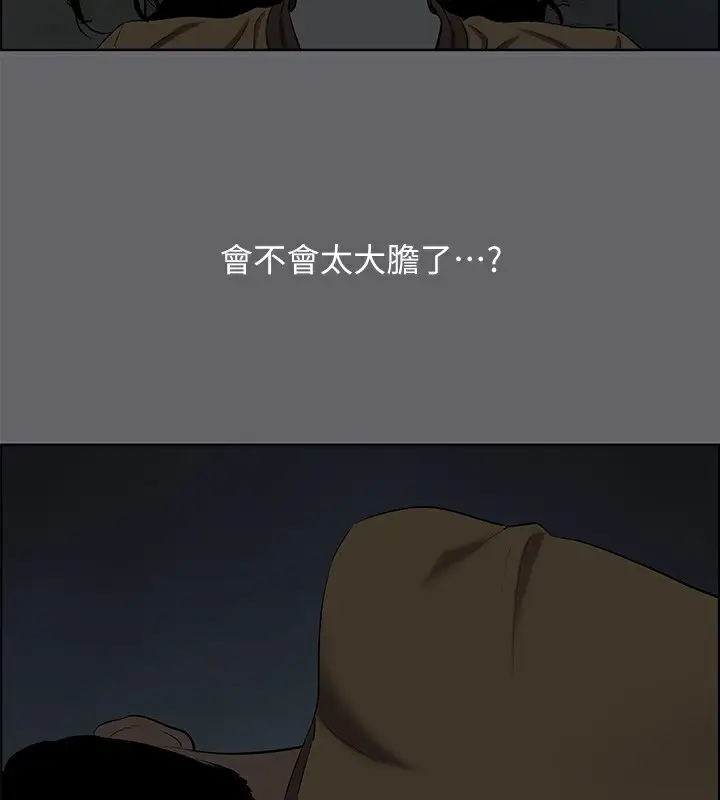 漫画《纵夏夜之梦》第53话第54张图