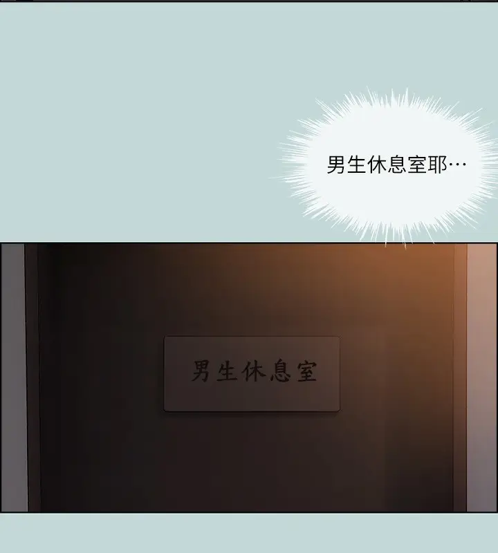 漫画《纵夏夜之梦》第53话第6张图