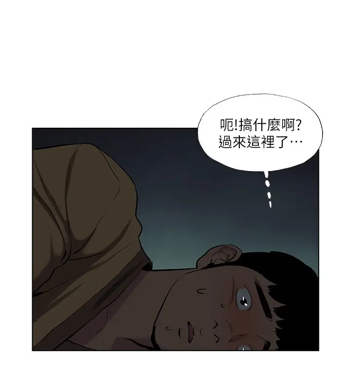 漫画《纵夏夜之梦》第53话第60张图