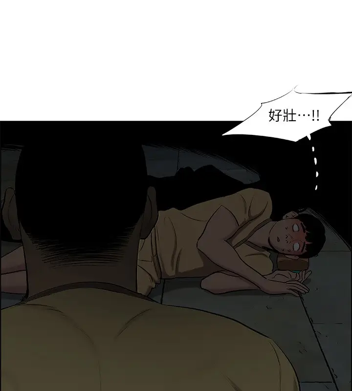 漫画《纵夏夜之梦》第53话第61张图