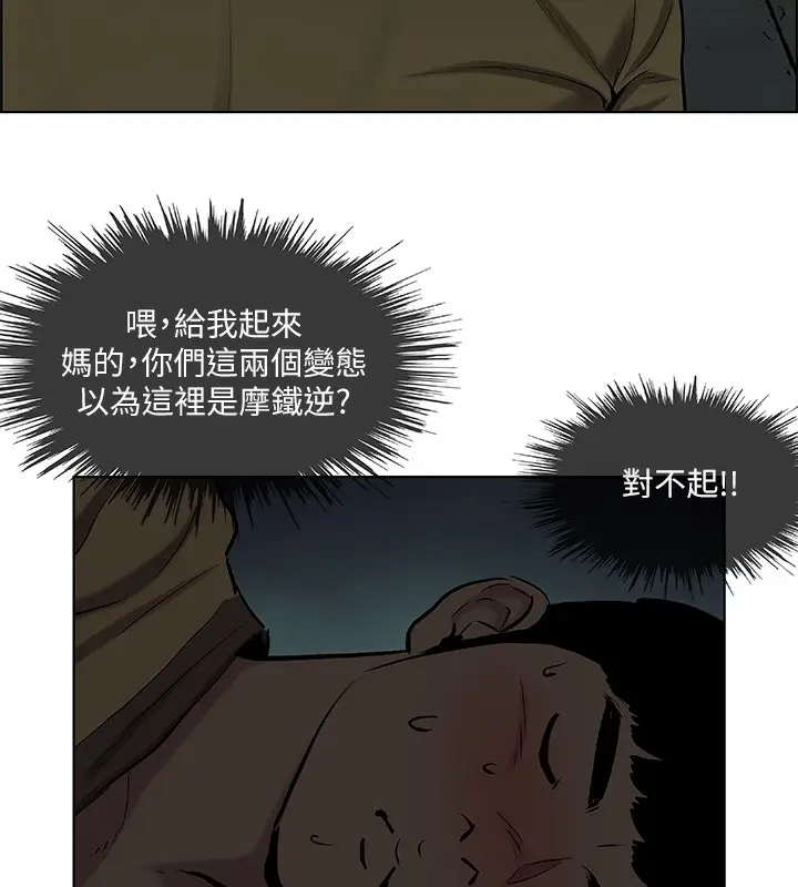 漫画《纵夏夜之梦》第53话第62张图