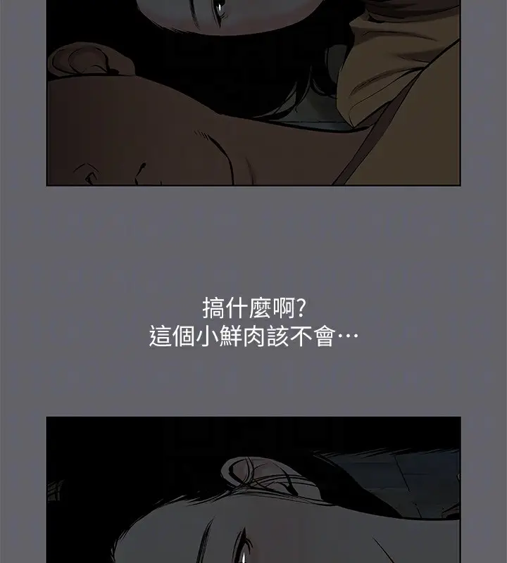 漫画《纵夏夜之梦》第53话第70张图