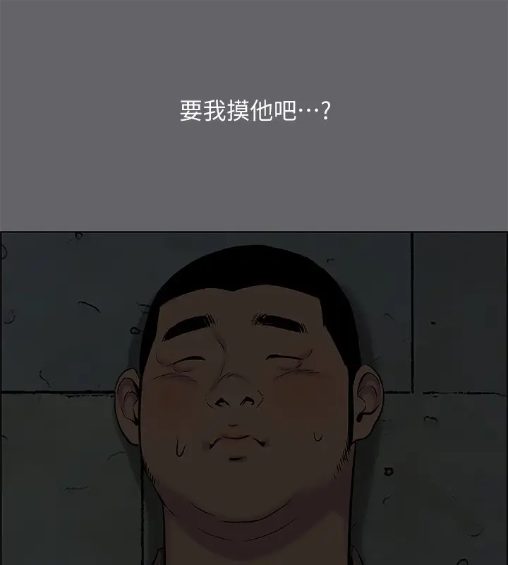 漫画《纵夏夜之梦》第53话第72张图